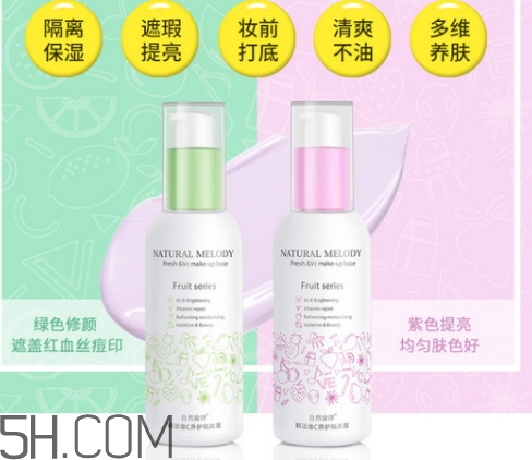 自然旋律隔離霜好用嗎？自然旋律隔離霜安全嗎？
