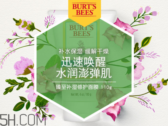 小蜜蜂臻至補濕修護(hù)面膜