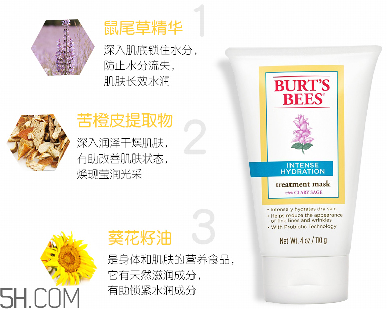 小蜜蜂臻至補濕修護(hù)面膜