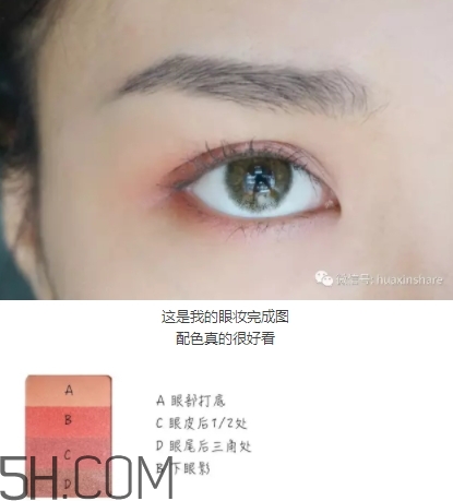 vnk眼影怎么畫？vnk眼影教程