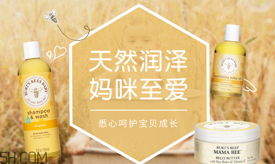 burt's bees是什么牌子？burt's bees是哪個國家的？