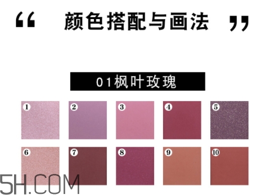 vnk十色眼影盤怎么畫？vnk云興霞蔚十色眼影畫法步驟