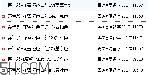 蒂詩顏口紅有毒嗎？蒂詩顏口紅安全嗎？
