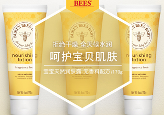 小蜜蜂潤(rùn)膚露怎么樣？小蜜蜂潤(rùn)膚露好用嗎？