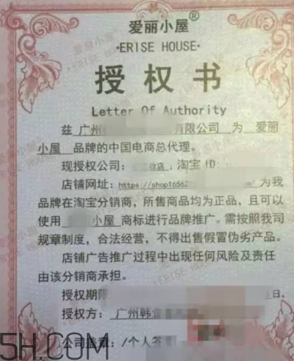 erisehouse什么牌子？erisehouse是韓國的嗎？