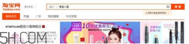 erisehouse什么牌子？erisehouse是韓國的嗎？
