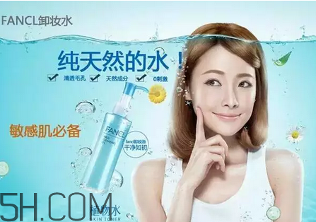 fancl卸妝油有幾款？每天用卸妝油傷皮膚嗎？