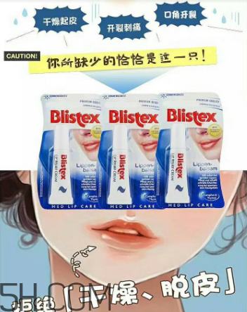 blistex夜間修護潤唇膏好用嗎？blistex夜間修護潤唇膏多少錢？