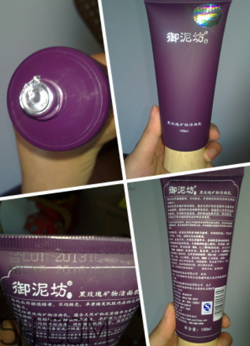 御泥坊黑玫瑰潔面乳怎么樣？御泥坊黑玫瑰潔面乳好用嗎？
