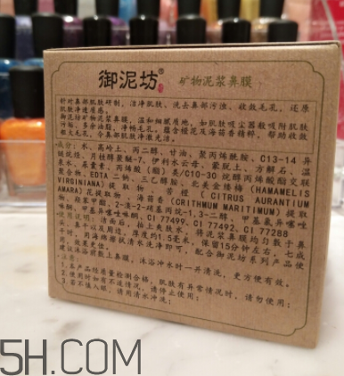 御泥坊鼻膜怎么樣？御泥坊鼻膜好用嗎？