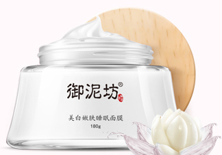御泥坊美白面膜有效嗎？御泥坊美白面膜怎么樣？