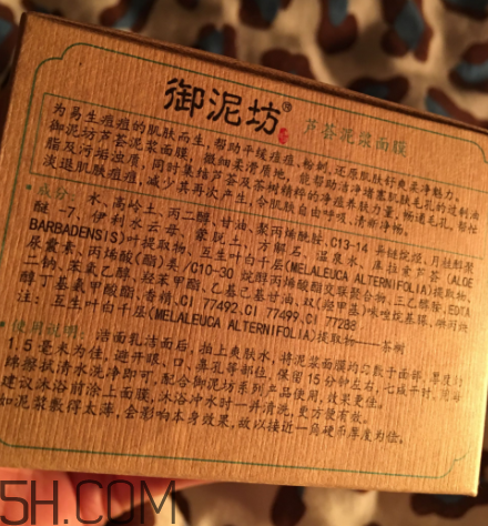 御泥坊蘆薈泥漿面膜怎么樣？御泥坊蘆薈泥漿面膜好用嗎？