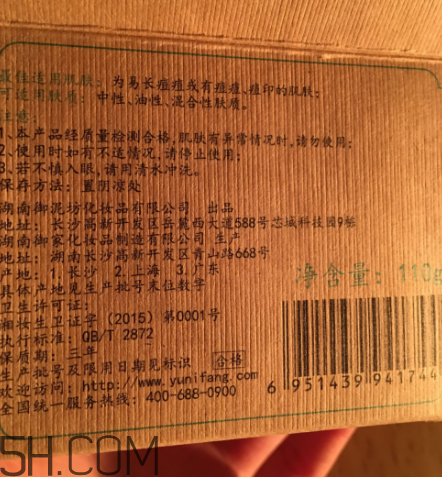 御泥坊蘆薈泥漿面膜怎么樣？御泥坊蘆薈泥漿面膜好用嗎？