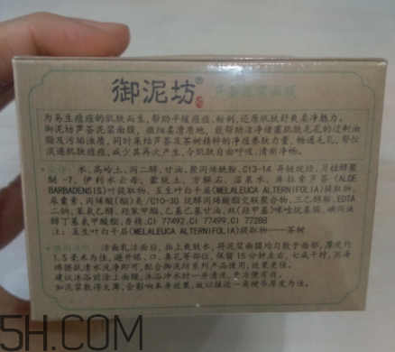 御泥坊蘆薈泥漿面膜怎么樣？御泥坊蘆薈泥漿面膜好用嗎？