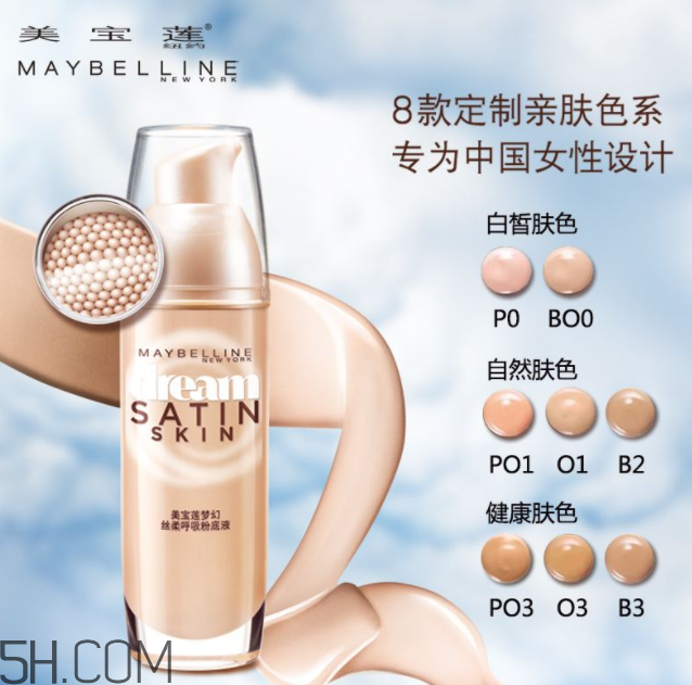 美寶蓮夢(mèng)幻呼吸粉底液好用嗎？美寶蓮夢(mèng)幻呼吸粉底液多少錢(qián)？