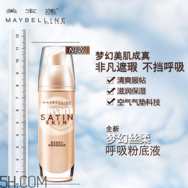 美寶蓮夢(mèng)幻呼吸粉底液好用嗎？美寶蓮夢(mèng)幻呼吸粉底液多少錢(qián)？