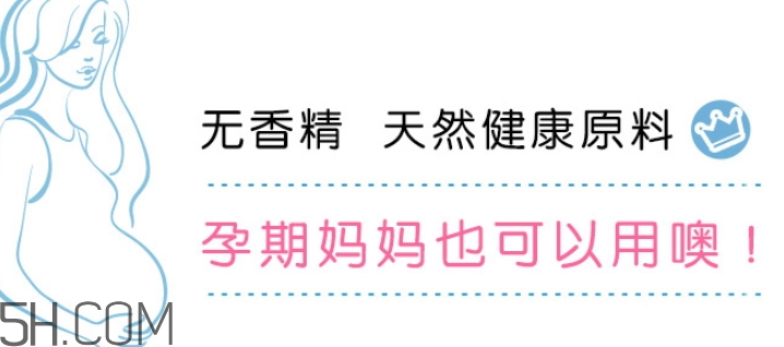 稚優(yōu)泉面膜孕婦可以用嗎？