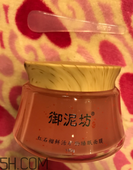 御泥坊紅石榴面膜怎么樣？御泥坊紅石榴面膜好用嗎？