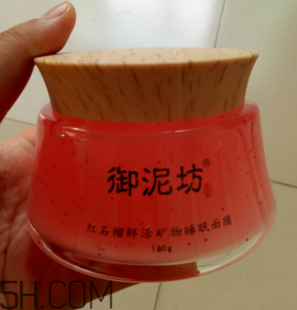 御泥坊紅石榴面膜怎么樣？御泥坊紅石榴面膜好用嗎？