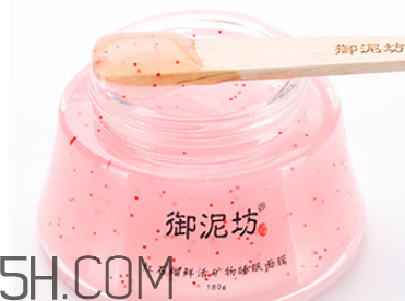 御泥坊紅石榴面膜怎么樣？御泥坊紅石榴面膜好用嗎？