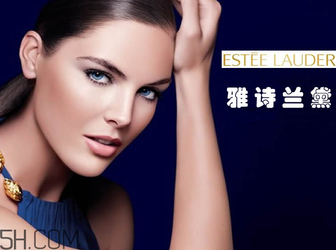 雅詩(shī)蘭黛小綠瓶有用嗎？雅詩(shī)蘭黛適合什么年齡的人用？