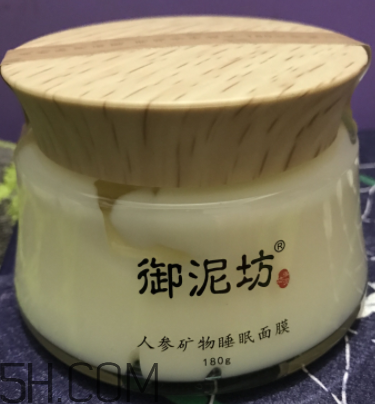 御泥坊人參面膜怎么樣？御泥坊人參面膜好用嗎？