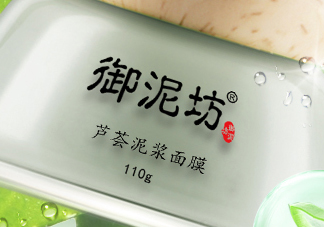 御泥坊蘆薈泥漿面膜怎么樣？御泥坊蘆薈泥漿面膜好用嗎？