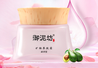 御泥坊礦物養(yǎng)膚霜怎么樣？御泥坊礦物養(yǎng)膚霜好用嗎？