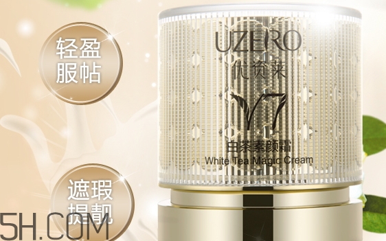 優(yōu)資萊素顏霜好不好？優(yōu)資萊素顏霜好用嗎？