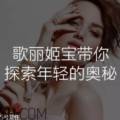 歌麗姬寶是什么檔次的？歌麗姬寶是哪個國家的？