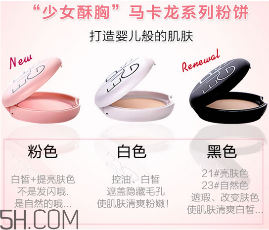 eglips馬卡龍粉餅?zāi)膫€顏色好？控油粉餅怎么怎么使用？