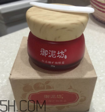 御泥坊紅石榴眼霜怎么樣？御泥坊紅石榴眼霜好用嗎？