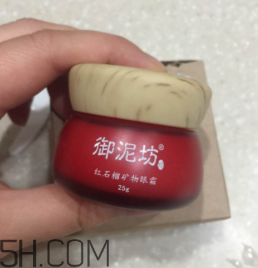 御泥坊紅石榴眼霜怎么樣？御泥坊紅石榴眼霜好用嗎？