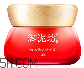 御泥坊紅石榴眼霜怎么樣？御泥坊紅石榴眼霜好用嗎？