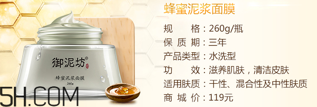 御泥坊蜂蜜泥漿面膜怎么樣？怎么用？