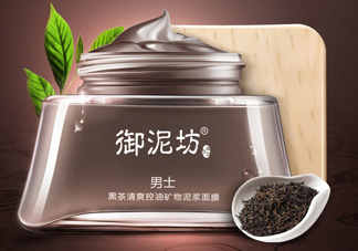 御泥坊男士黑茶泥漿面膜怎么樣？好用嗎？
