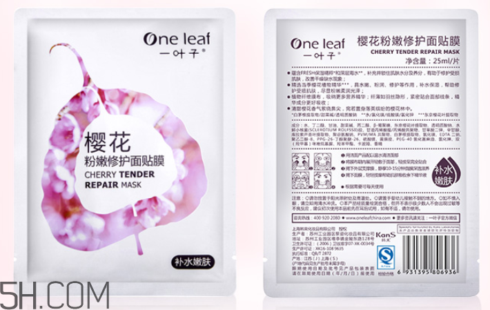 一葉子櫻花面膜怎么樣？一葉子櫻花面膜好用嗎？