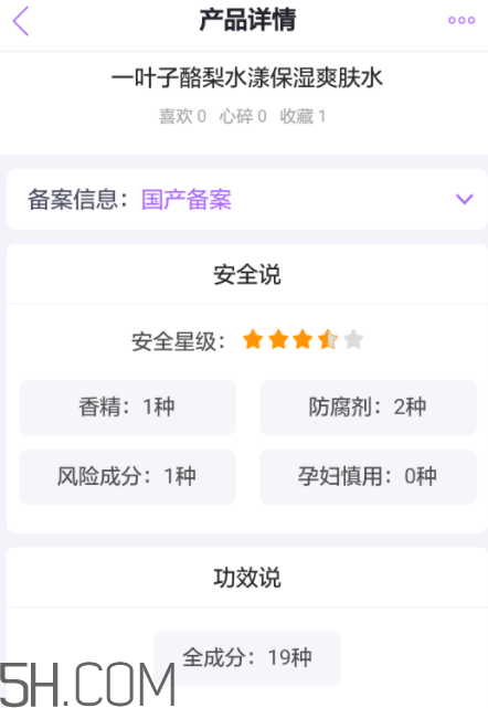 一葉子酪梨爽膚水怎么樣？一葉子酪梨爽膚水好用嗎？