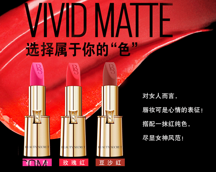 美顏秘笈天鵝絨高定口紅好用嗎？美顏秘笈天鵝絨高定口紅多少錢？