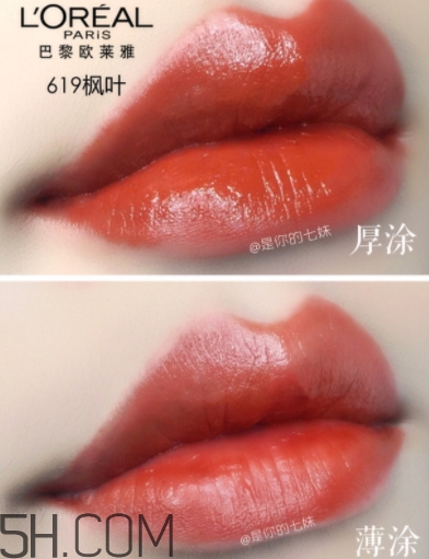 歐萊雅619和rb301哪個好看？歐萊雅619秋葉和rb301區(qū)別