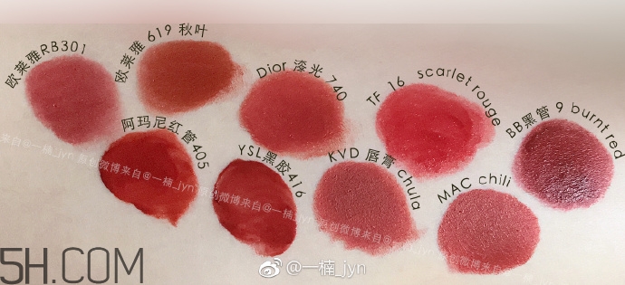 歐萊雅619和迪奧740像嗎？歐萊雅619秋葉和迪奧740對(duì)比