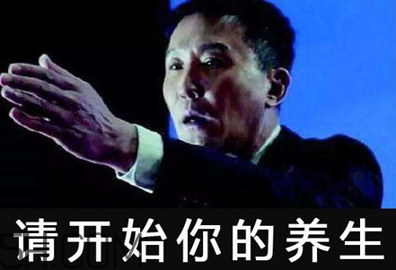 養(yǎng)生朋克什么意思？怎么做一個(gè)養(yǎng)生朋克？