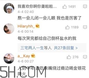 養(yǎng)生朋克什么意思？怎么做一個(gè)養(yǎng)生朋克？