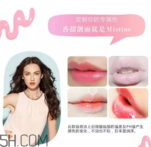 怎么區(qū)分真假mistine草莓變色唇膏？mistine草莓變色唇膏主要功效