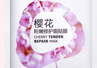 一葉子櫻花面膜怎么樣？一葉子櫻花面膜好用嗎？