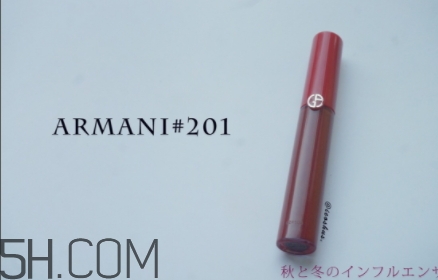 阿瑪尼紅管201多少錢？阿瑪尼紅管201停產(chǎn)了嗎？