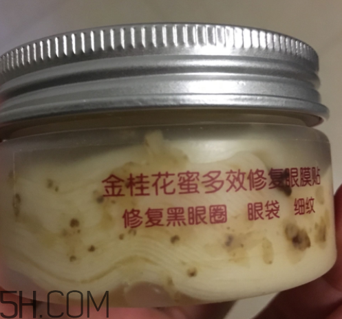 膜法世家金桂花眼膜怎么樣？膜法世家金桂花眼膜好用嗎？