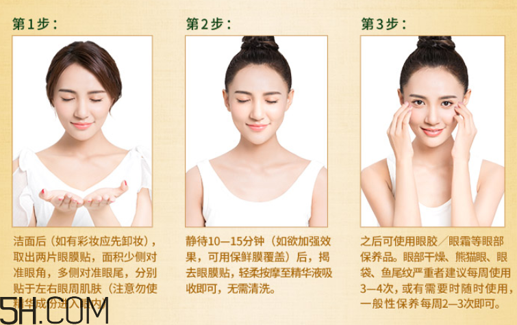 膜法世家金桂花眼膜怎么樣？膜法世家金桂花眼膜好用嗎？