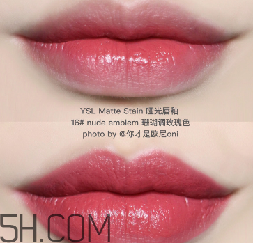 ysl啞光唇釉1號是什么顏色？ysl啞光霧面唇釉哪個顏色最火？