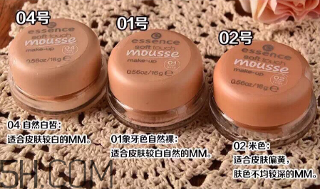 essence慕斯粉底霜好用嗎？essence慕斯粉底霜多少錢？